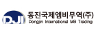 동진국제엠비무역